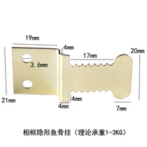 Photo frame invisible dark hanging fish bone hanging large serrated back plate gold Fishbone non-scented hook photo frame back iron piece