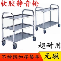 Stainless steel dining car collection Bowl Car Restaurant double-layer three-layer small cart serving hot pot car delivery car silent thickening