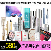 Luxury moisturizing moisturizing facial 580 package Cosmetics Skin care products Essence mix and match set Makeup series