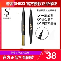 Luxury cool black dazzling gold eyeliner Ultra-fine smooth waterproof sweat-proof non-smudging beginners easy to draw makeup cosmetics