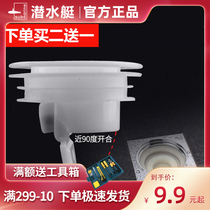 Submarine Anti-Odor Floor Drain Core Bathroom Toilet Anti-Odor Reflective Device Sewer Silicone Floor Drain Anti-Odor Inner Core Caps