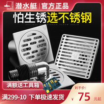 Submarine Stainless Steel Floor Drains Anti-odor Floor Drains Package Shower Kitchen Washing Machine Balcony Sewer Special