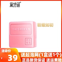 Dai Shihan beauty red soap beauty hips peach pp soap red tender red ancient soap joint private parts to black pink tender ass soap