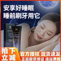 HZ Shumian toothpaste Amino acids help sleep fresh breath whiten teeth Plant Yamei sleeping toothpaste