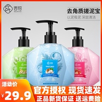 Xibo Mud Rubbing treasure cream Bath mud exfoliating dead skin Deep cleansing full body Special artifact for women men and children