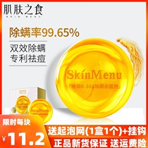 Skin cannibal ginseng mite soap Gold sophora sulfur soap Men and women wash their faces face and whole body skin rejuvenation acne