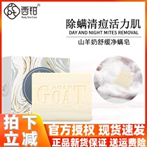 Xibo goat milk soap ccpt mite removal soap Sea salt cleansing face washing bath soap handmade soap soap for men and women flagship