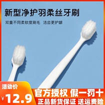 rnw toothbrush Korea Ruweijing feather protection soft silk soft hair gingival protection wide head ultra-fine ultra-soft adult household