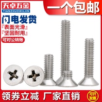 4mm 201 stainless steel cross flat head screw countersunk head screw M4*10 12 16 20 25 30-50