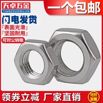 304 stainless steel fine tooth reverse thin nut left-hand nut anti-wire buckle M8M12M14M16 * 1 5
