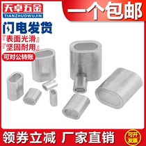 Steel wire rope aluminium sleeve oval aluminium sleeve Single-hole aluminium sleeve aluminium connector aluminium collet clip M1M2M3M4M5mm
