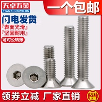 M2 M2 M2 5304 stainless steel sink head flat inner hexagonal screw * 4 5 6 8 10 12 14 14 1620
