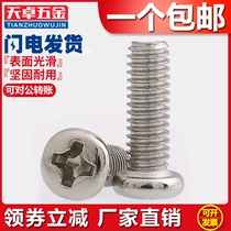 M0 M0 8M1 8M1 2M1 2M1 6M2M2 5304 6M2M2 stainless steel round head screw disc head cross screw