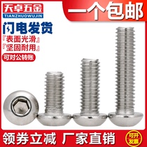 M2 M2 5M3M4M5 304 stainless steel inner hexagon screw dome head bolt round cup screw mushroom head