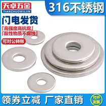 316 stainless steel enlarged flat pad increased meson washer thick gasket M4M5M6M8M10M12M14M16