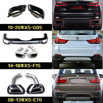 Suitable for 04-20 BMW X5 square mouth tail throat E70F15G05 modified exhaust pipe four out M square tail mouth