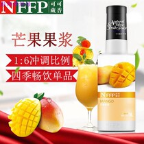 NFFP cacao mango pulp 1L mango drink concentrated juice with pulp dietary fiber jam sauce