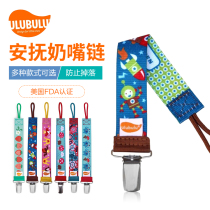 US buy back Ulubulu pacifier chain baby baby cartoon Lanyan buckle pacifier clip anti-drop