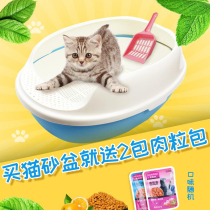 Meika cat litter basin Three-layer double-layer cat toilet deodorant and splash-proof bentonite pine cat potty for young fat cats