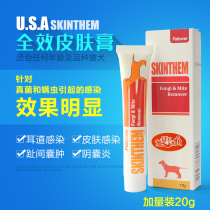 American Fengge full-effect skin cream for dogs Skin infection cleaning drugs for pets to clean up the ear canal mite ointment for cats