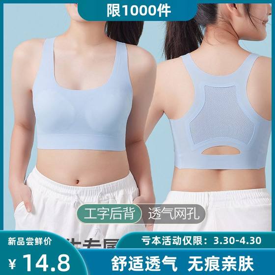 Beautiful back girl underwear development period primary school student Xia Bingsi sports shock-proof and traceless vest junior high school girl bra
Beautiful back girl underwear development period primary school student Xia Bingsi sports shock-proof and traceless vest junior high school girl bra