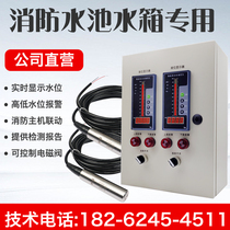 Water Level Automatic Controller Liquid Level Display Sensor Fire Tank Pool Remote Wireless Alarm Meter