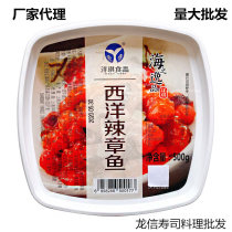 Sushi cuisine Yangqi Western spicy octopus mustard easy to Thaw ready-to-eat octopus 500g