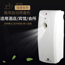 Automatic timing air spray machine fragrance machine Toilet toilet toilet deodorant aromatherapy machine OK-310