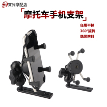 BMW S1000RR S1000XR F800R K1300R K1200R Mobile Navigation Steps