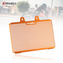 KTM DUKE 390 modified aluminum alloy water tank protection net protective cover water tank network