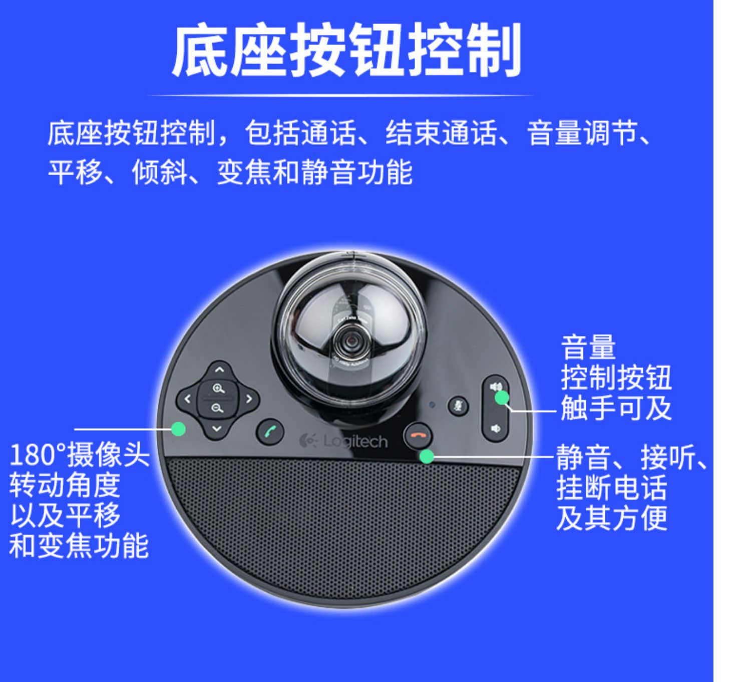罗技bcc950高清会议摄像头bcc950电脑主播美颜网课教学考研复试摄