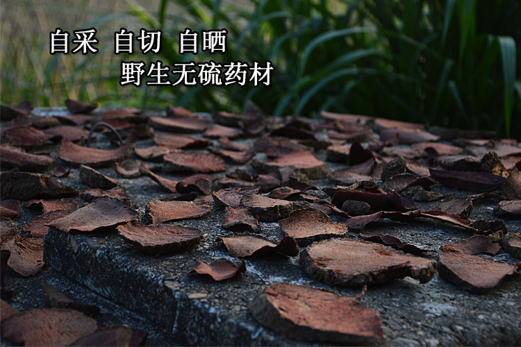 干品薯莨血三七 血母 朱砂莲 红药子 野生中药材500g包邮