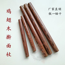 Chicken wing wood rolling pin Ebony rolling pin Rolling pin Rolling pin Rolling pin Roller Solid wood rod Wonton skin pressing stick