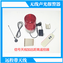 Wireless remote remote control sound and light alarm Factory fire emergency reminder linkage alarm bell warning light