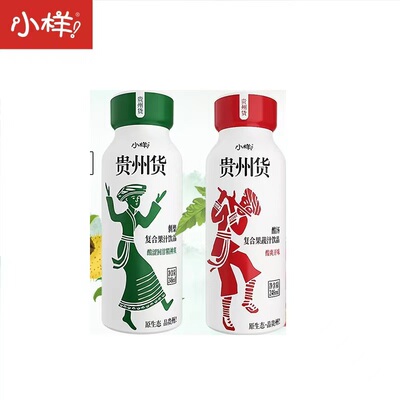 小样贵州货刺梨复合果汁饮品248ml*24瓶特产整箱回甘富含维c高原