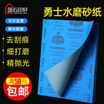 Warrior sandpaper 23 * 28CM large sheet 240-7000# seal grinding tool