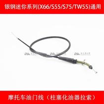 Silver steel size mini motorcycle original accessories refueling throttle cable YG150B-22 23 throttle cable