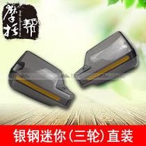 Silver steel size mini YG150-22 ship type side three-wheel original modification accessories Hand handle wrist windshield handguard