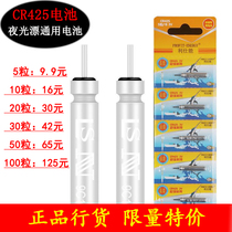 518 Happy Fishing Festival fish float battery water shadowless night light float electronic float universal electronic float cr425 battery