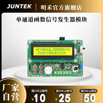 Minghe UDB1000DDS function signal generator signal source 60MHz frequency meter counting sweeper module