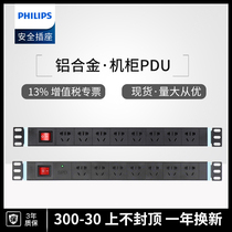 Philips PDU cabinet socket 8-bit 10A with switch lightning protection 16A industrial computer room power plug scheduled products