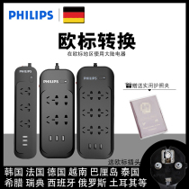 Philips USB plug row European standard plug converter plug Hande France Thailand Russia Bali plug row