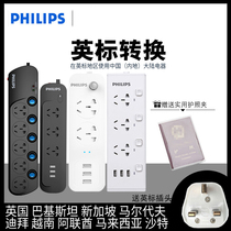 Philips British plug British standard conversion plug plug socket converter United Kingdom Singapore Malaysia