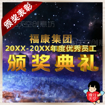 2022 Company Annual Meeting Opening ppt Presentation Ceremony Video New Corporate Enterprise Shock Gala Commendation for Short Film