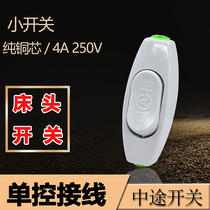 Auger single-control button switch small electric light midway switch pure copper wiring button boat-type hand-pinch bedside switch 4A