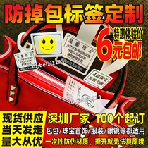 Luxury anti-theft label bag anti-tear anti-tear sticker Glasses disposable tear invalid jewelry customization