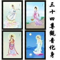 South China Sea View Sounds Bodhisattva Clams White Clothes 6 Puts Cited Guanyin 34 34 Reincarnated Cross Stitch