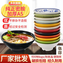 Thickened soup powder bowl beef noodle bowl imitation porcelain Japanese noodle bowl bamboo hat bowl new large tableware single dormitory large bowl