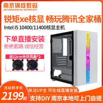 Intel I5 11400 12400 Nuclear Explicit Home Office PS Computer Diy Desktop Assembler Full Host