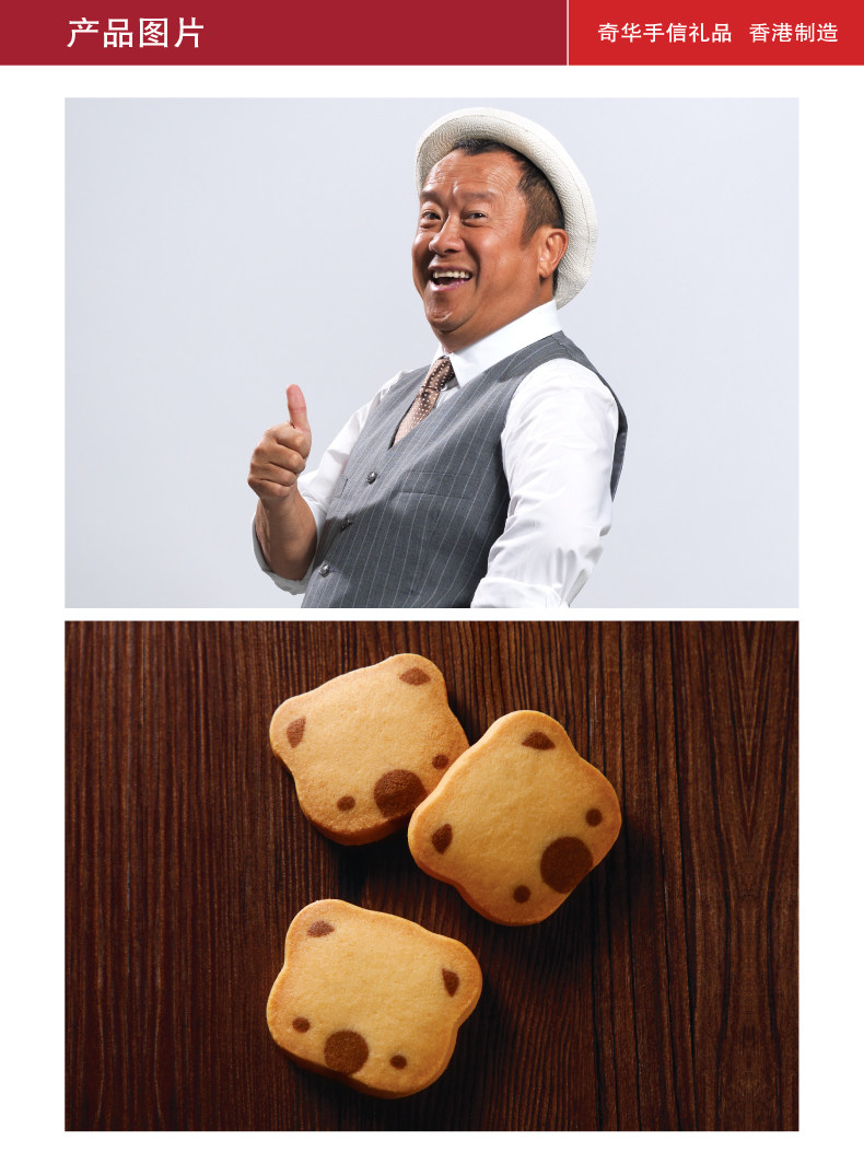 【奇华饼家】树熊曲奇饼干198g/盒 巧克力味铁盒装 零食饼干 香港特产